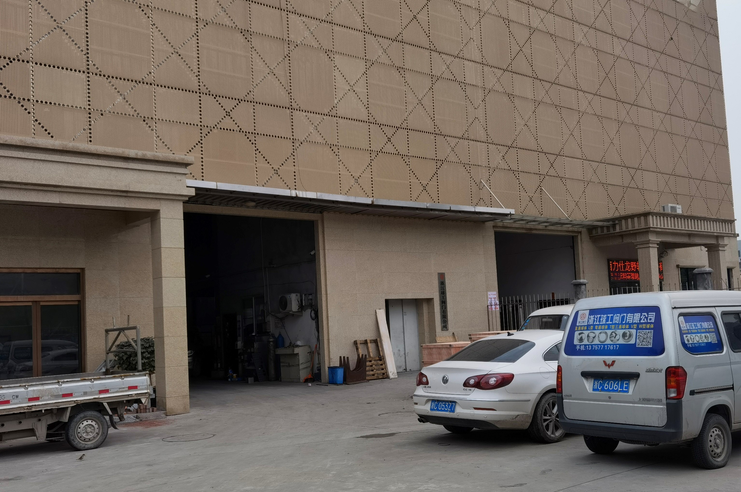 중국 Zhejiang Qionggong Valve Co., Ltd